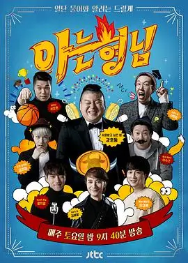 高分综艺《独处实验室》