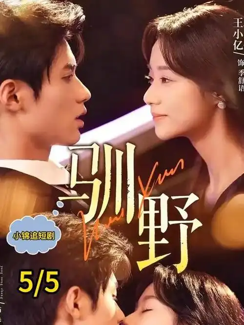 诱惑综艺《厨房里的告白》